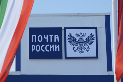 СМИ узнали о передаче портала госуслуг «Почте России»