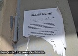 Есть газ, да не для вас?